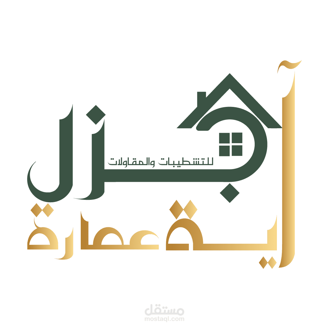 تصميات لشركة تشطيبات شقق