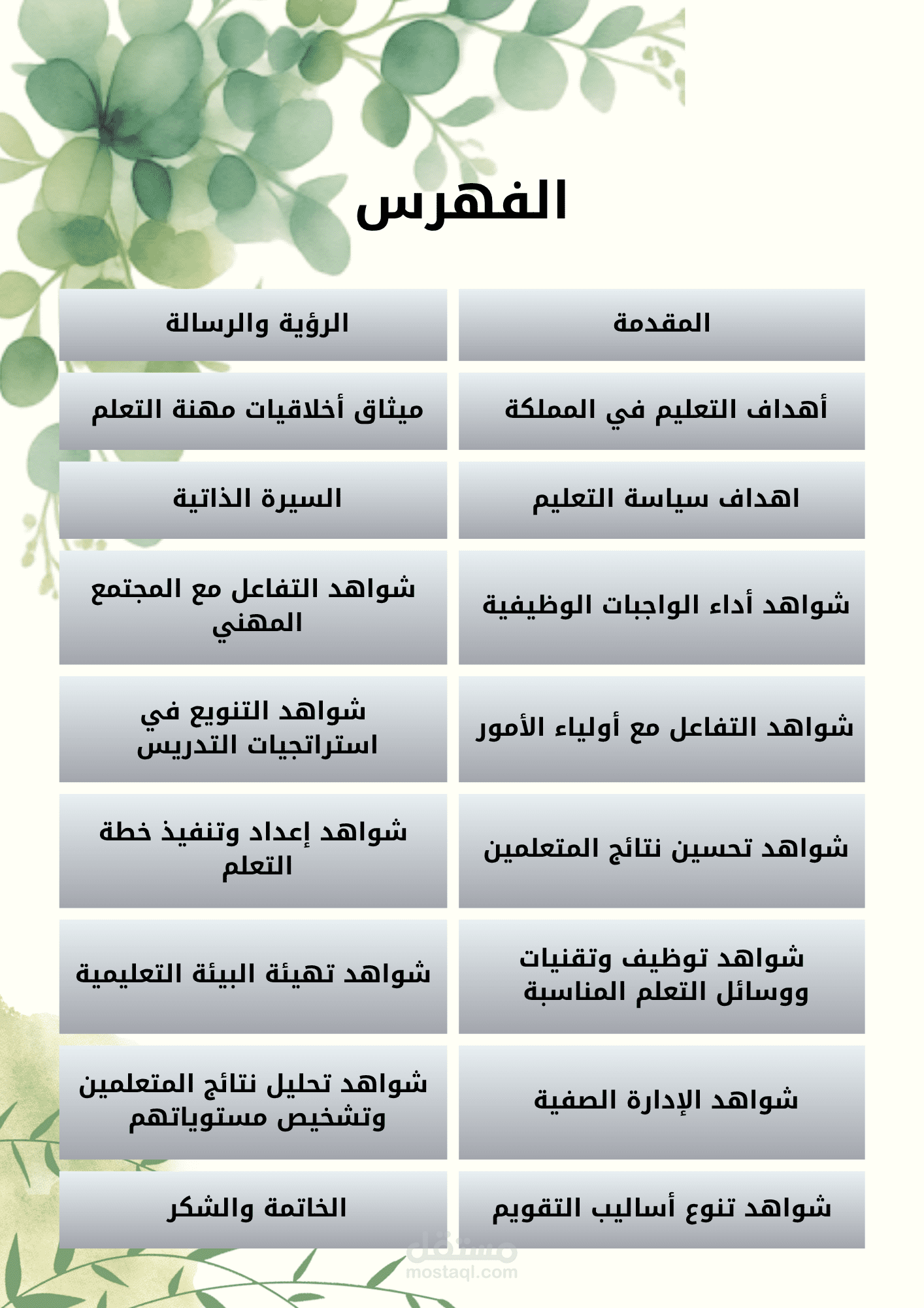 تصميم
