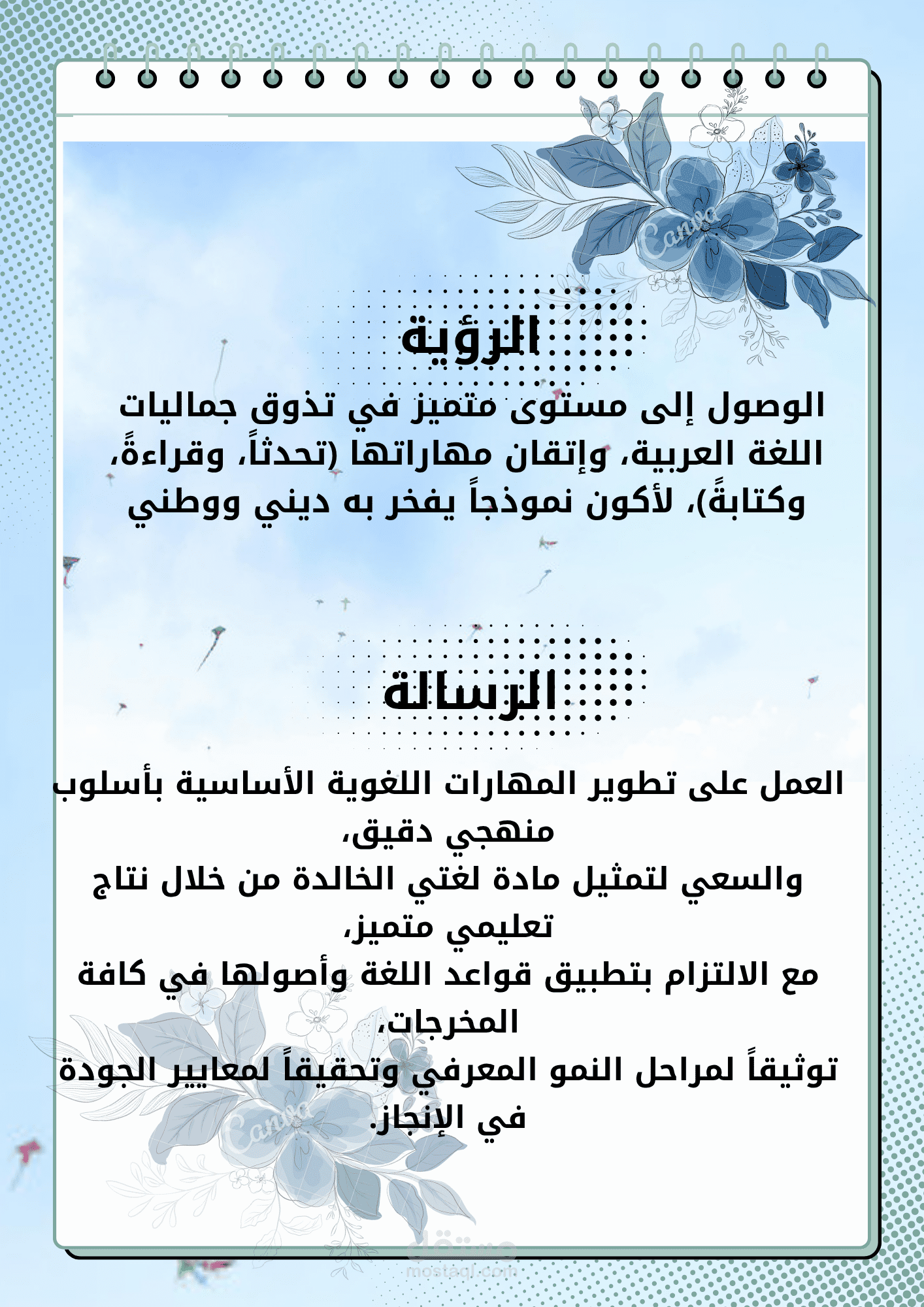 سجل توثيق شواهد الأداء الوظيفي