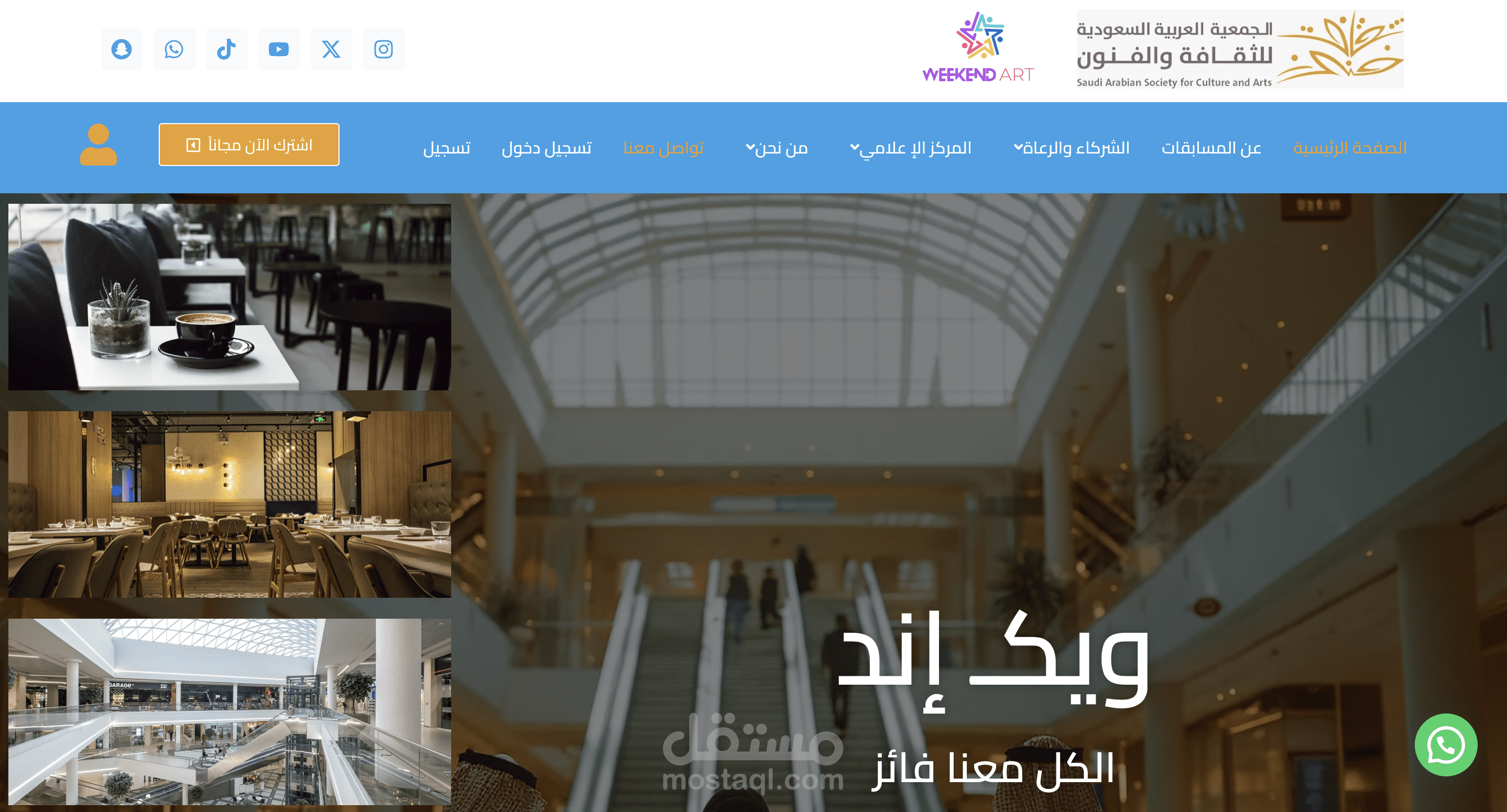 موقع إلكتروني خاص بالمسابقات