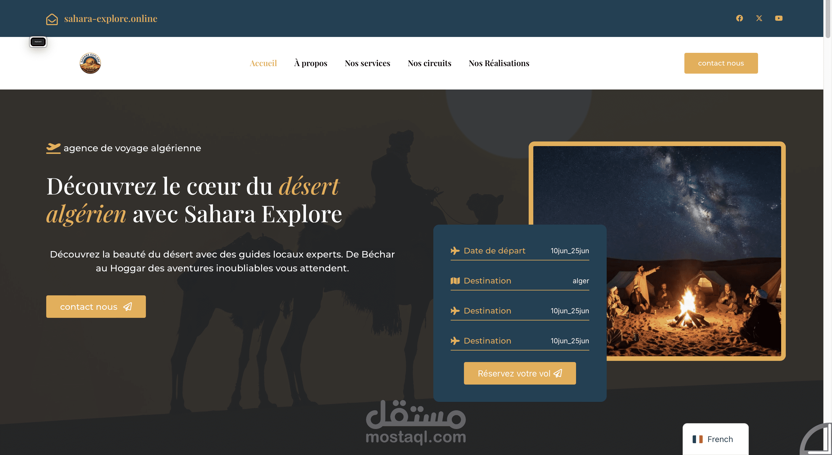 موقع سياحي للترويج للسياحة الصحراوية في الجزائر