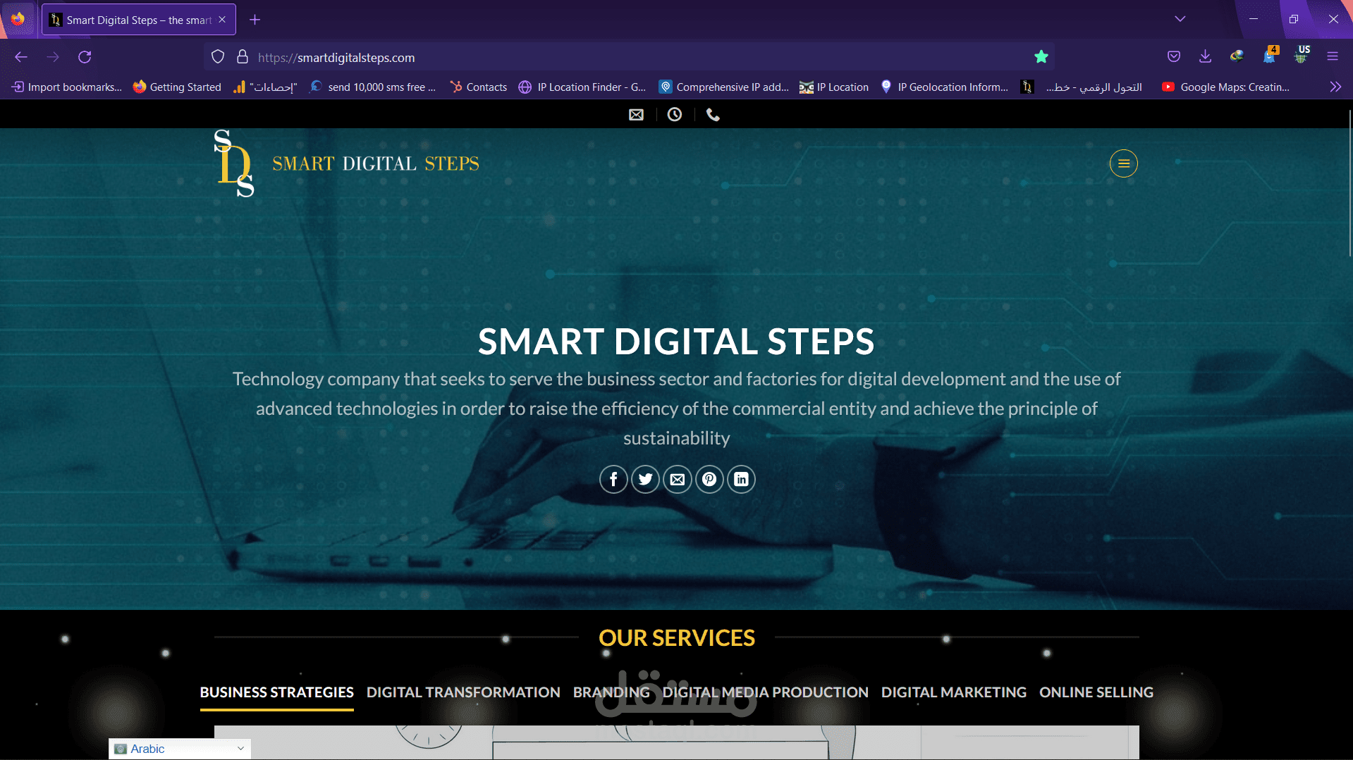 موقع شركة سمارت ديجيتال ستيبس (تجاري - ثقافي)