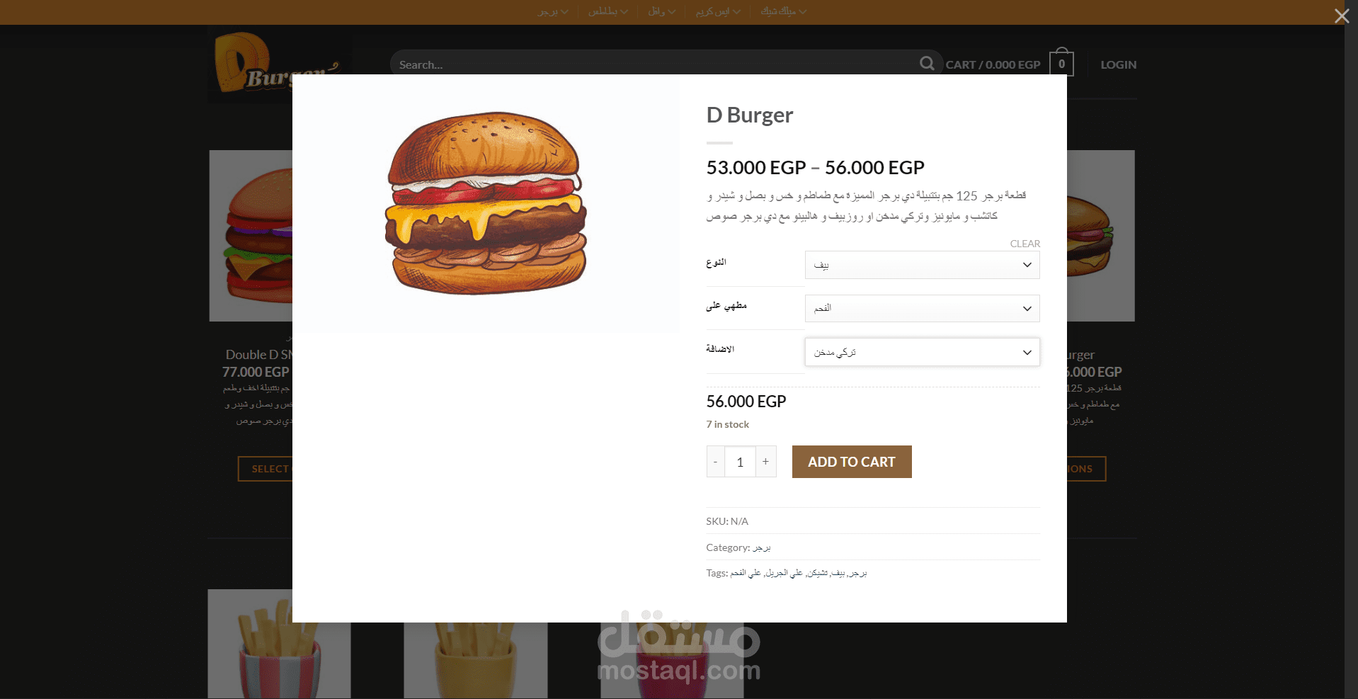 سيستم كاشير مدمج مع متجر الكتروني لمطعم