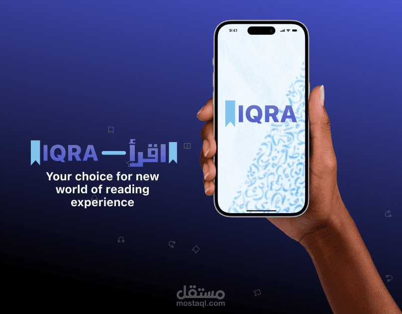 اقرأ - للكتب الالكترونية