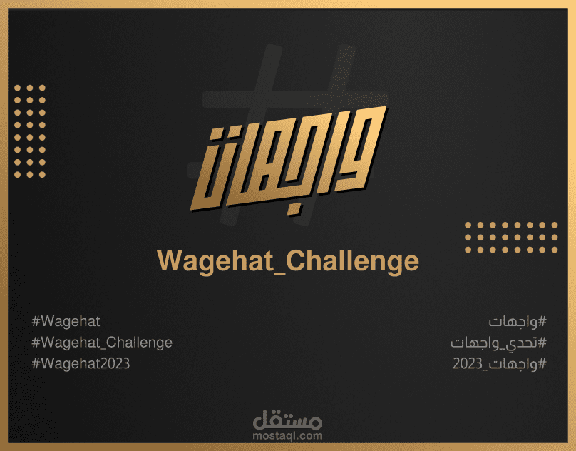 Wagehat challenge