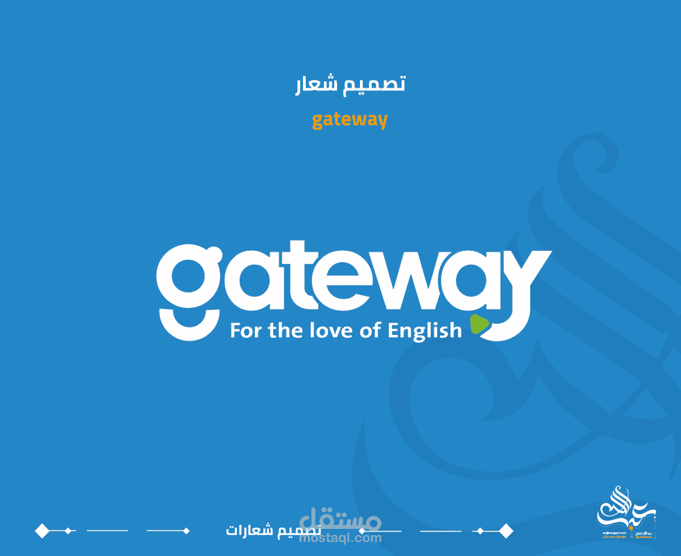 تصميم شعار gateway