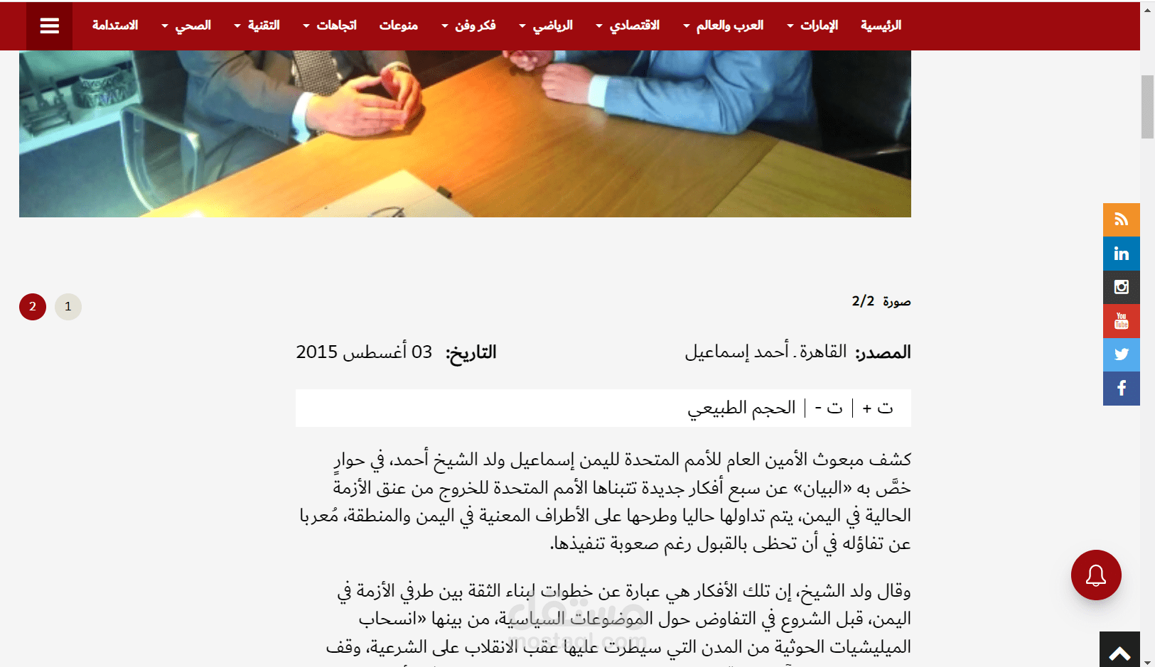 المبعوث الأممي لـ «البيان»: طرحنا المقترحات على الأطراف المعنية ومتفائلون بقبولها