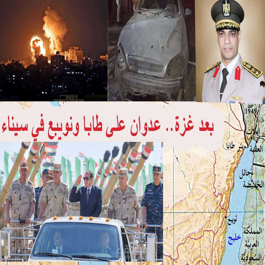 من المتورط في الاعتداء العسكري على طابا ونويبع؟ إصابة عدد من الأشخاص.. الجيش المصري: كل الخيارات مفتوحة.. وهؤلاء في دائرة الاتهام.