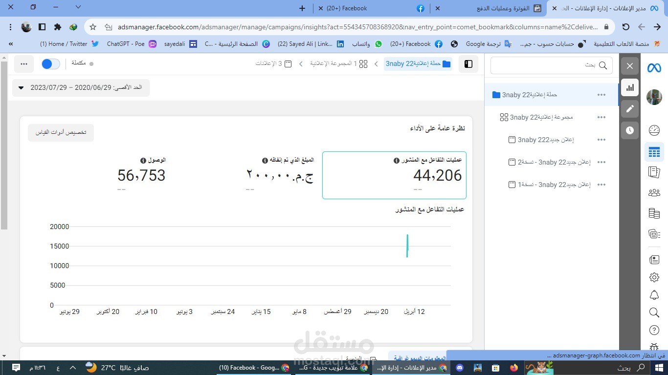 اعلانات ممولة