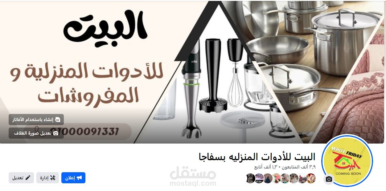 ادارة بيدج