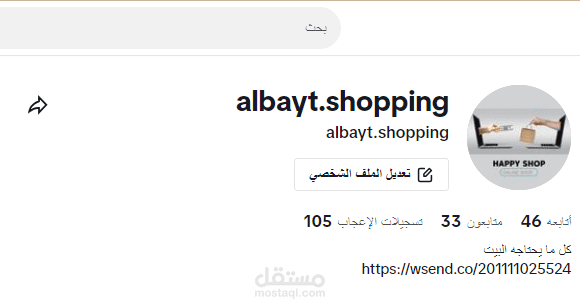 تك توك