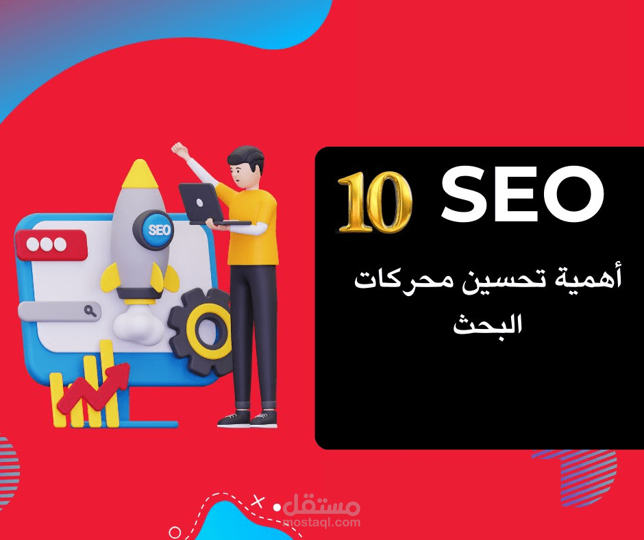 بعض عناوين مدوناتى الخاصة بال seoونتائج المقالات المتصدرة معذرة تم حجب كل وسائل التواصل من التصميمات