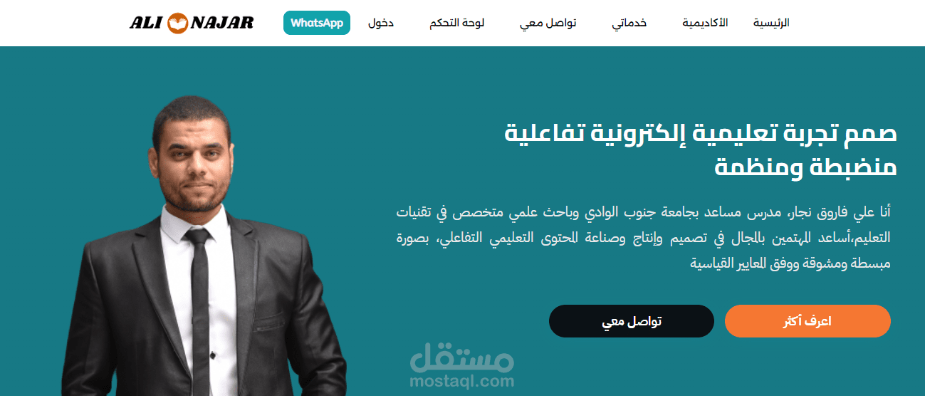تسويق لمنصة تعليمية