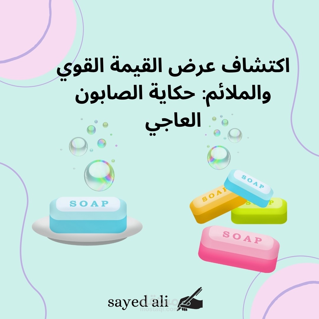 تطوير اعمال المبيعات