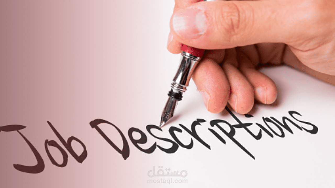 تصميم بطاقة الوصف الوظيفى Job Description