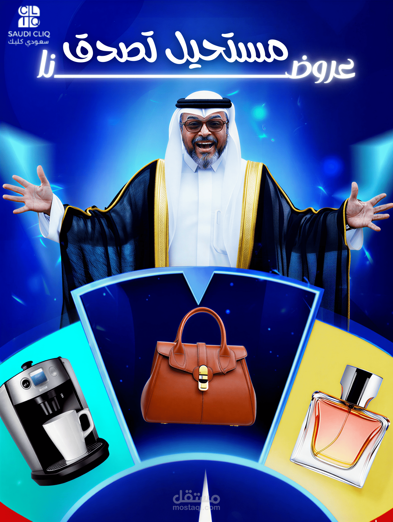 تصميم بوستر اعلاني لمتجر الكتروني