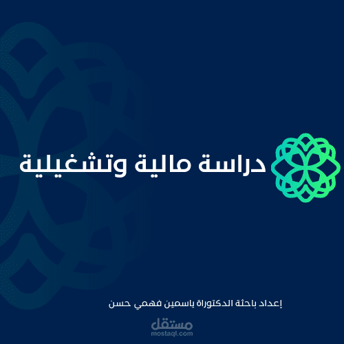 دراسة صالونات تجميل و موردين
