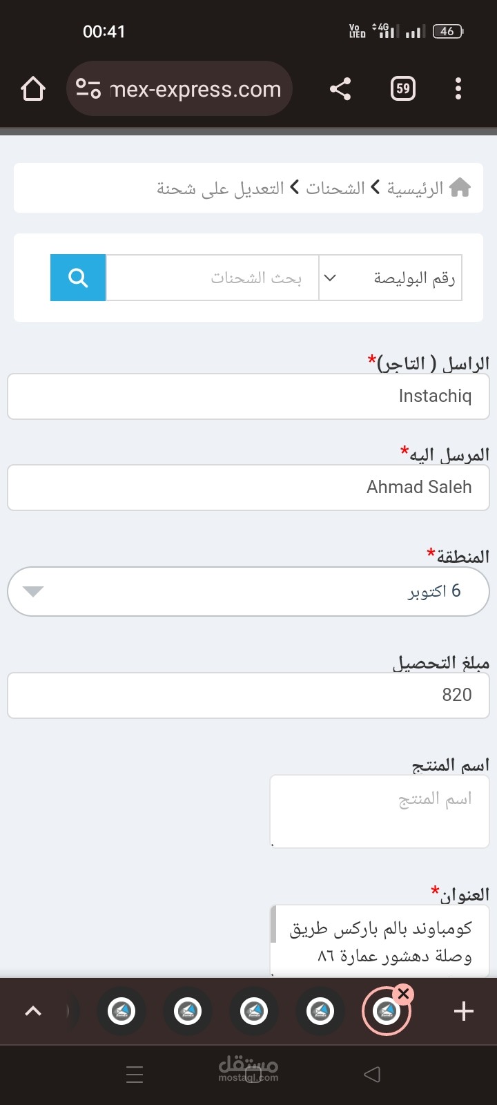 إدخال بيانات