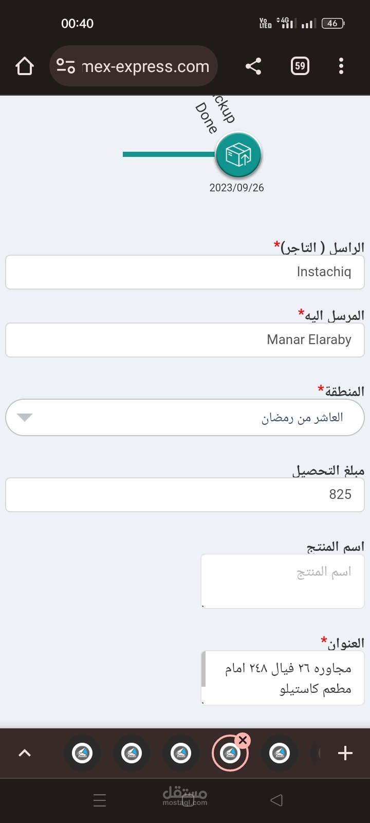 داتا انتري