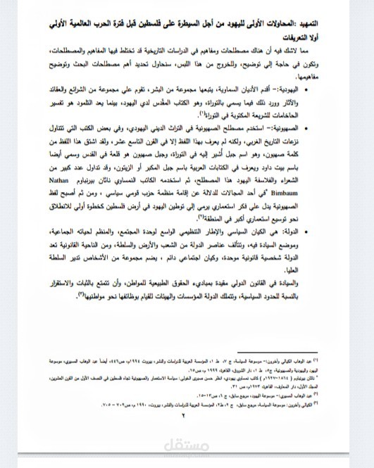 كتابة وتفريغ النصوص والمستندات الي word