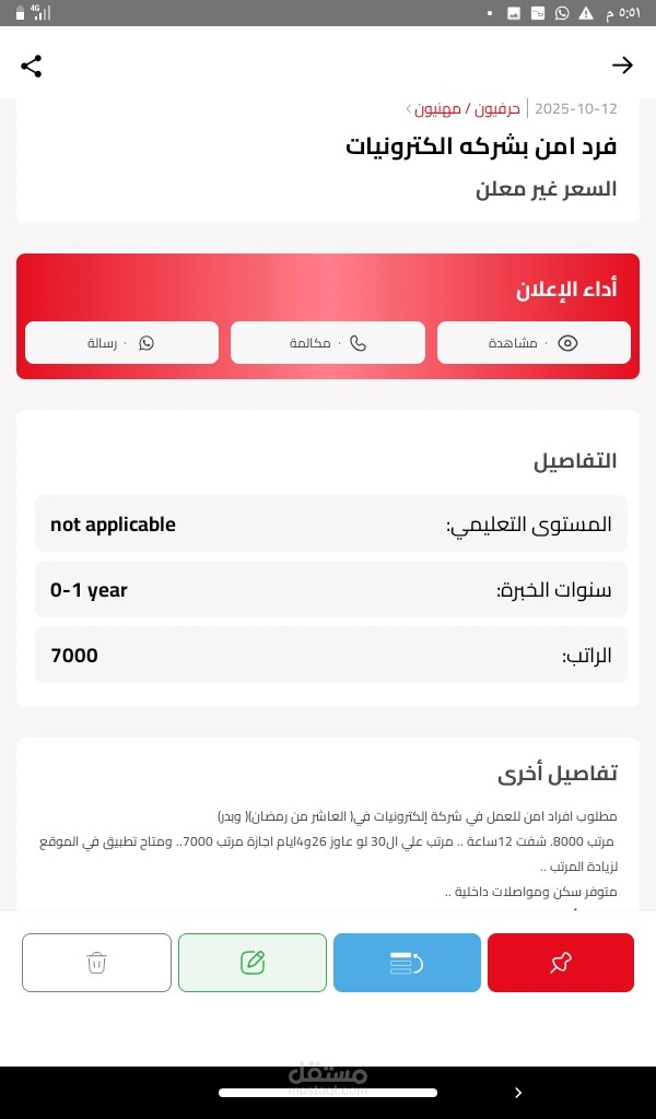 إضافة اعلانات