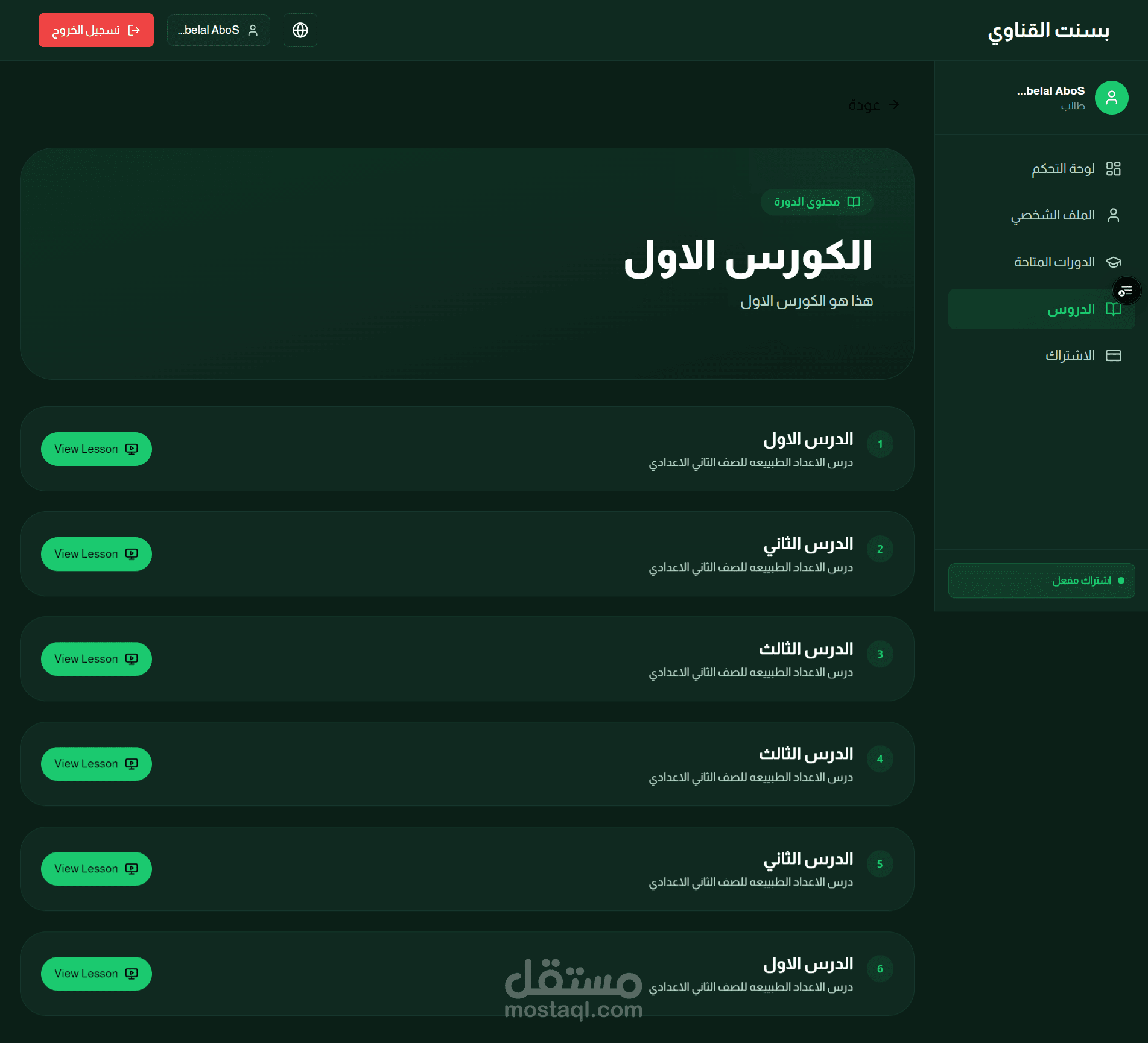 educational platform