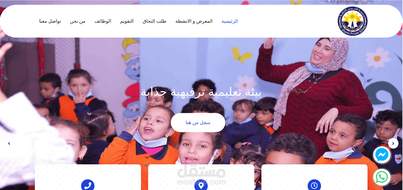 Real School Website