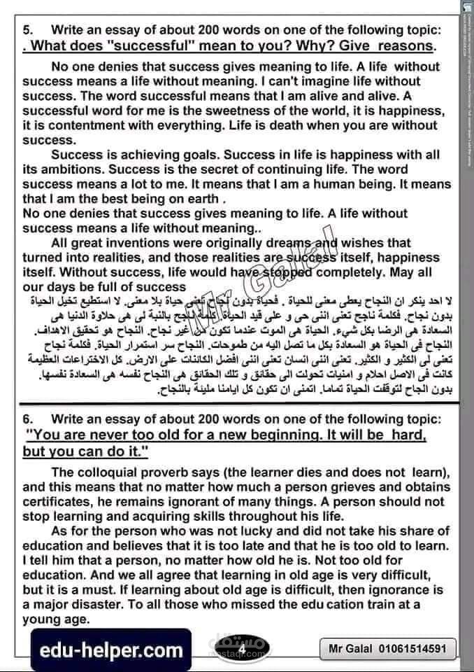 كتابة وترجمة المقالات والأبحاث العلمية وتحويل من إكسل الى Pdf