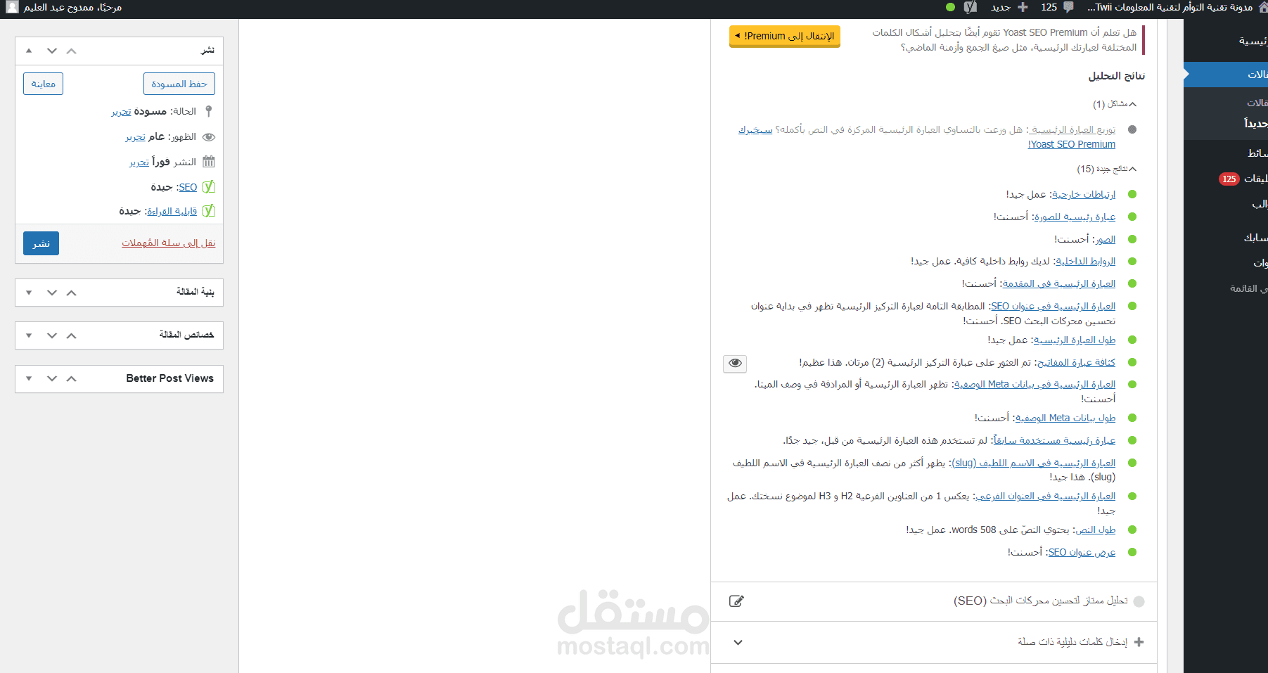 مقالات متوافقة مع السيو