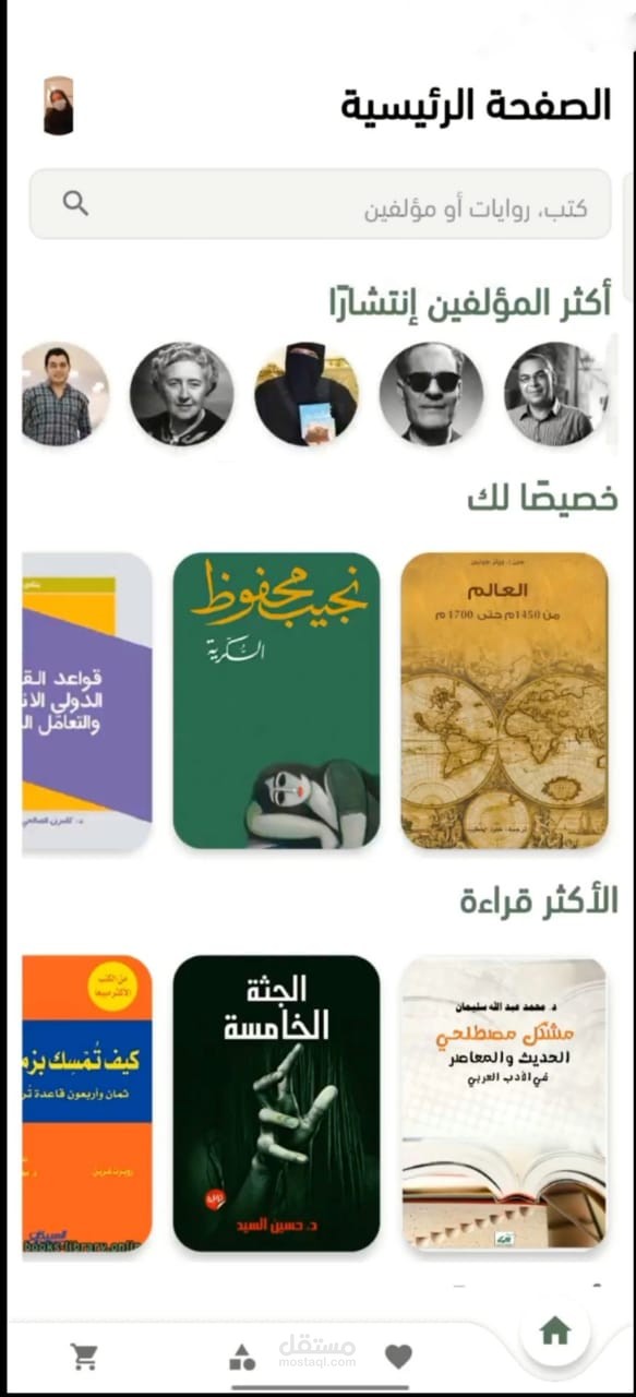 Online library