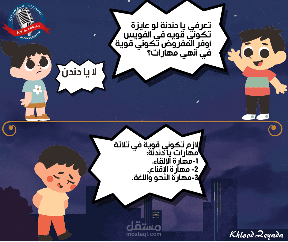 تصميم سوشيال ميديا للتعليق الصوتي.