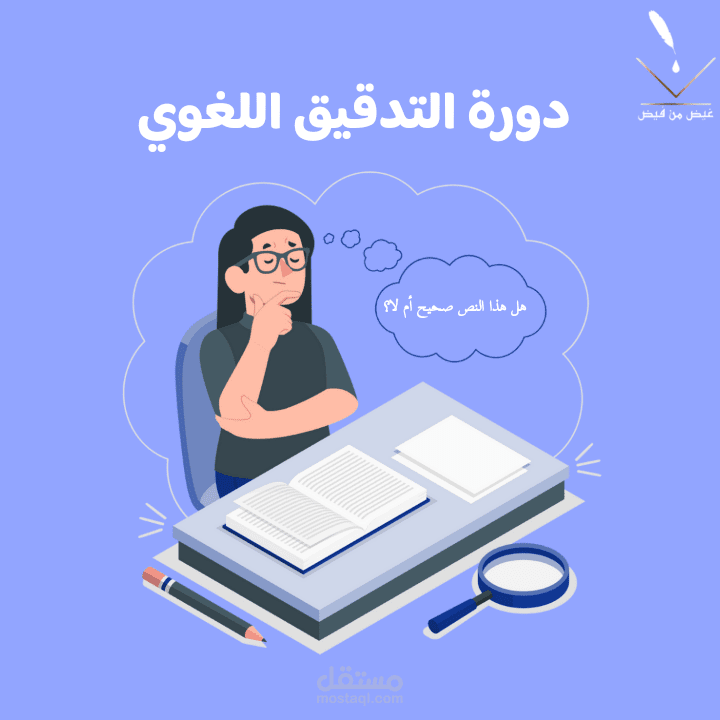 تصميم سوشيال ميديا.