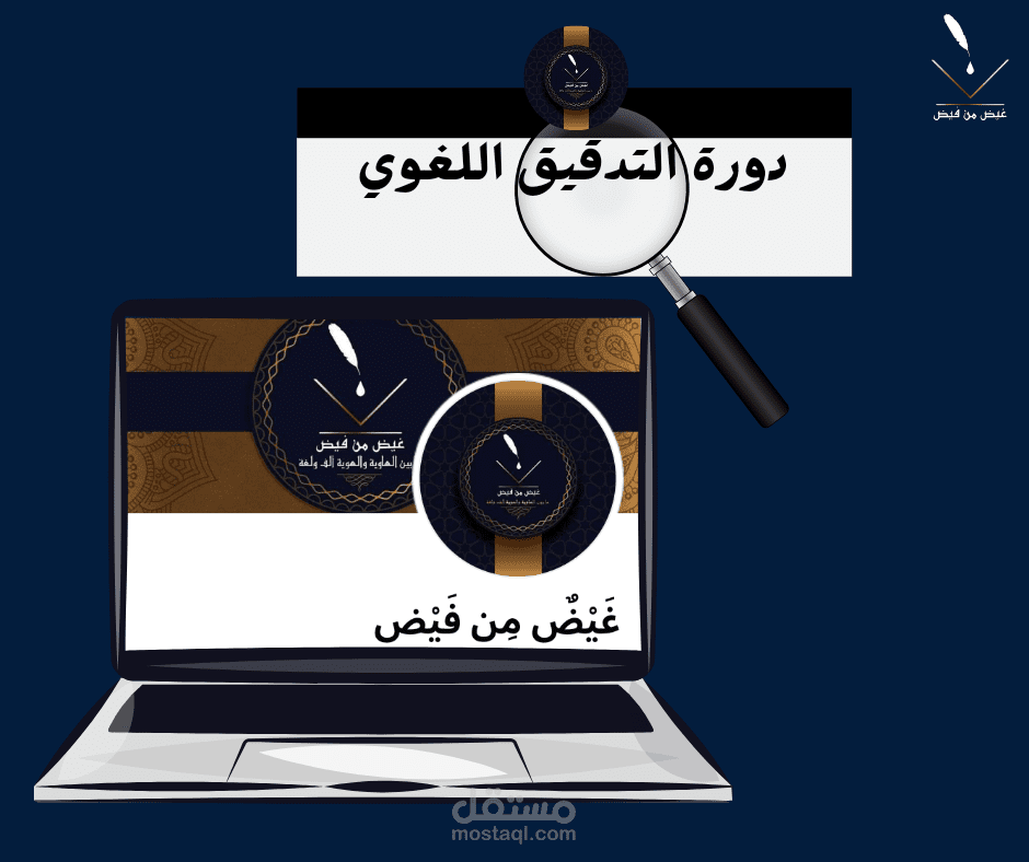 تصميم سوشيال ميديا.