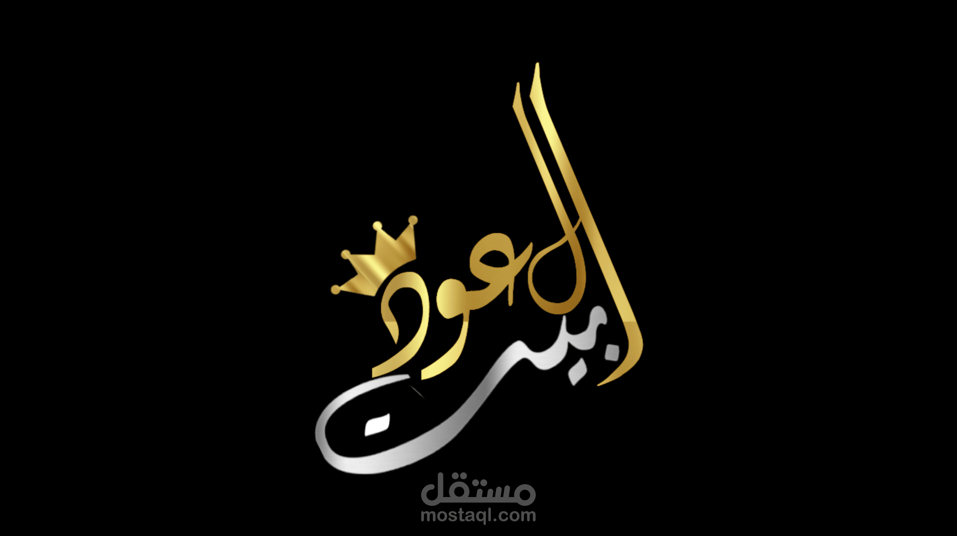 تصميم شعار
