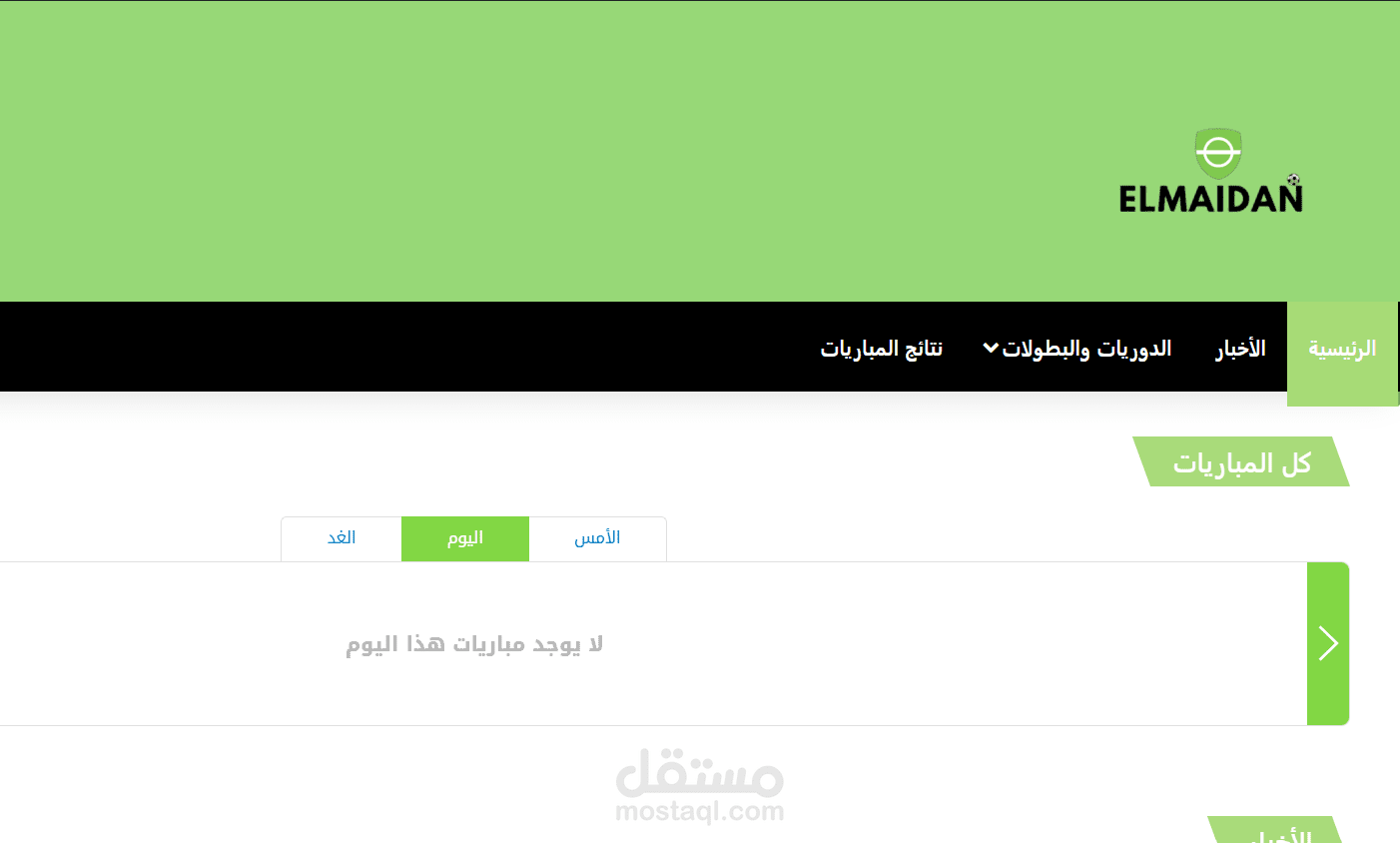 إنشاء موقع الوورد بريس