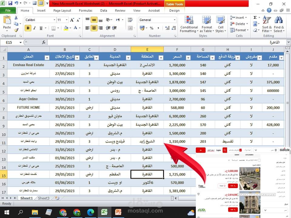 استخراج البيانات من المواقع الالكترونية