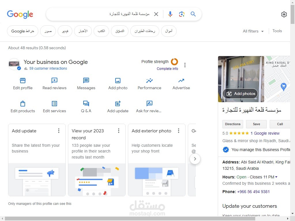 إضافة نشاط تجاري وإثبات ملكية مؤسسة قلعة الفهيرة للتجارة