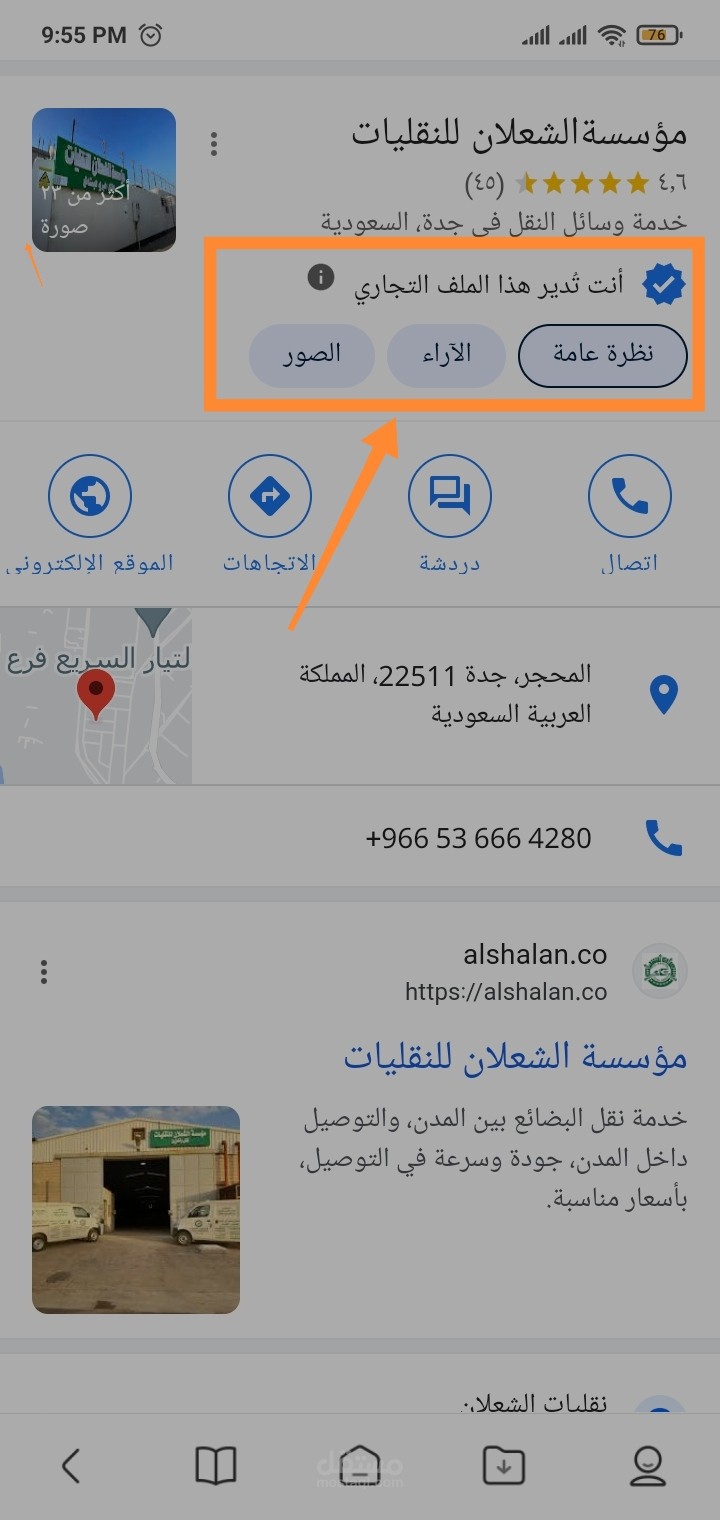 مؤسسة  للنقليات