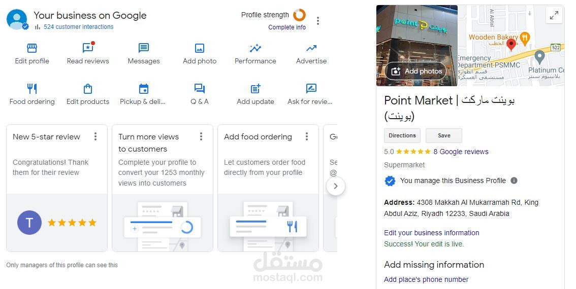 حل مشكلة النشاط وإثبات الملكية بوينت ماركت | Point Market