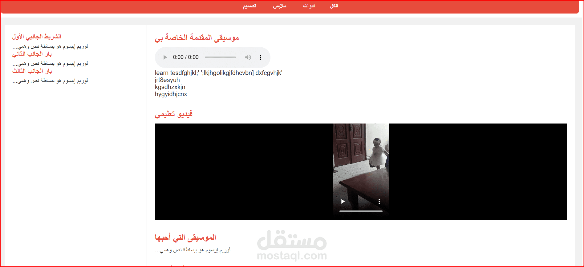 موقع ويب بسيط