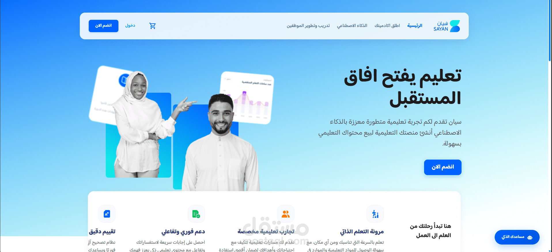 موقع sayan