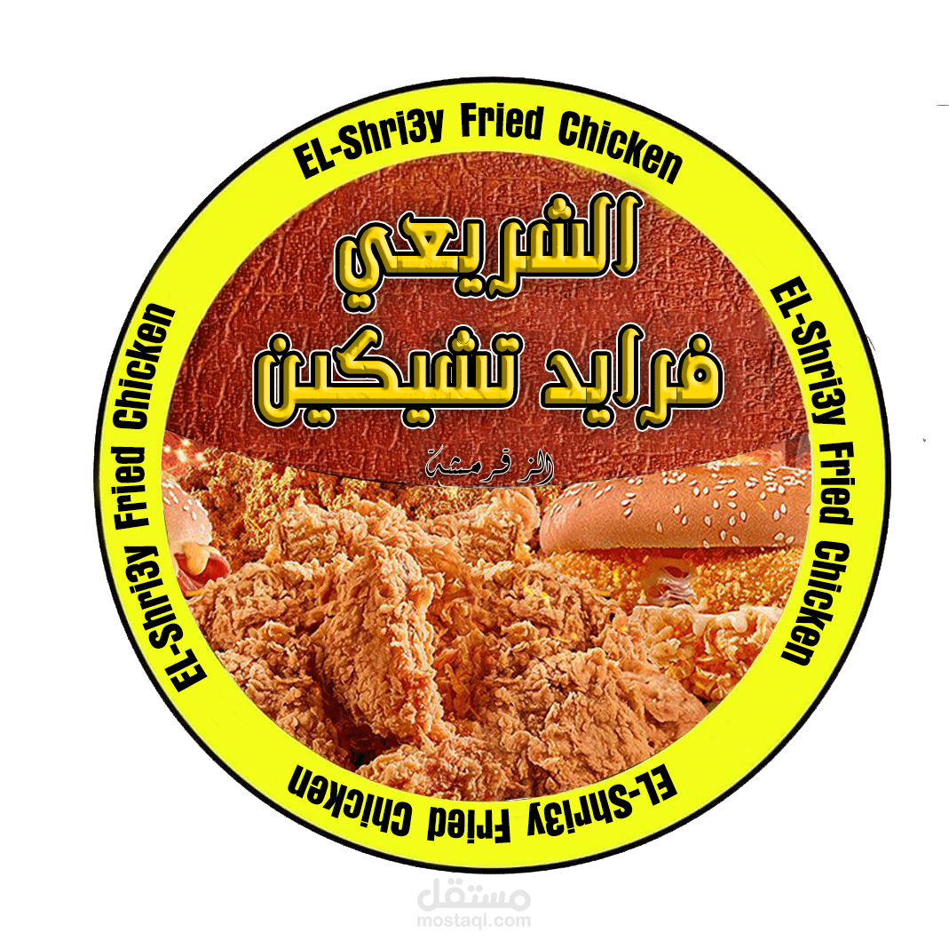 لوجو مطعم