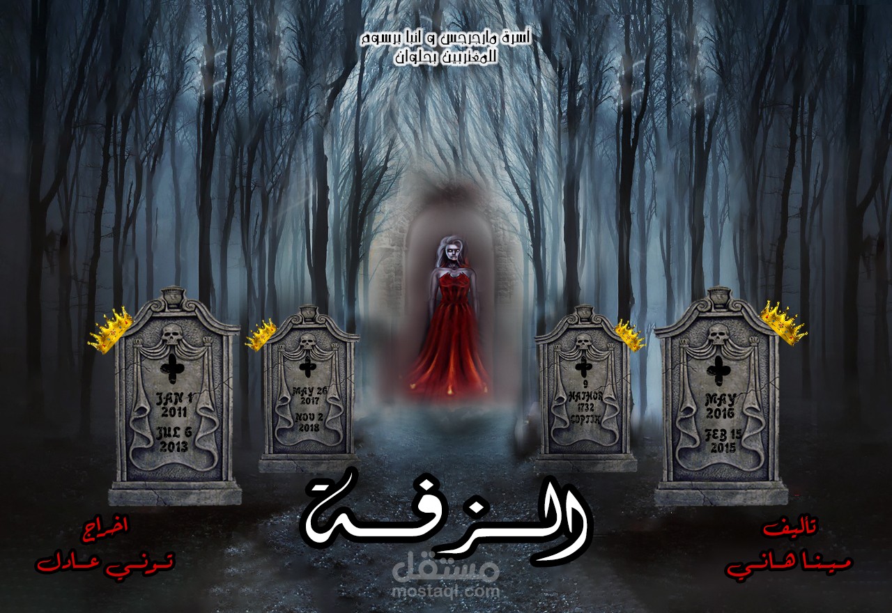 بوستر عرض مسرحي