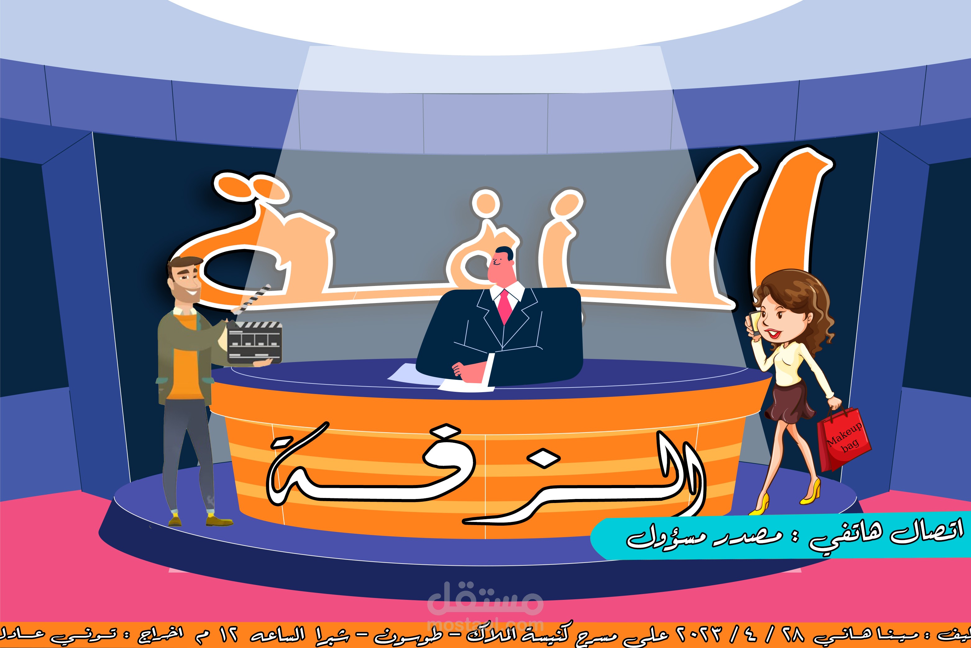 اعلان رسم اليستوريتور