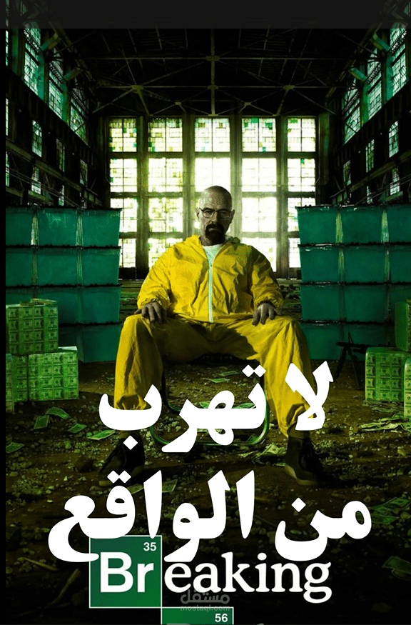 إعلان إبداعي بأسلوب سينمائي مستوحى من الدراما لزيادة التفاعل والتحويل