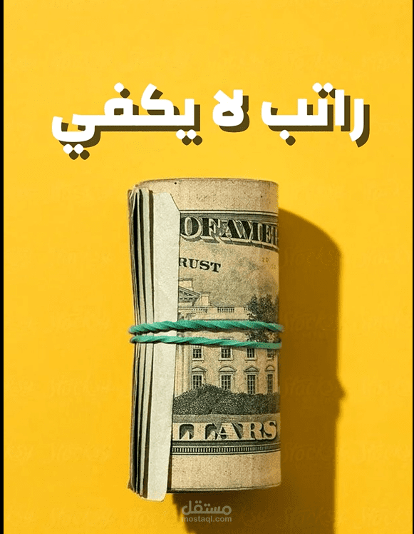 تصميم إعلان إبداعي بأسلوب قصصي مؤثر لزيادة التفاعل والتحويل