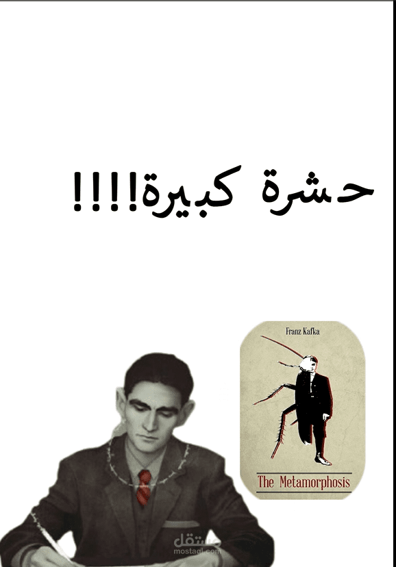 تصميم إعلان إبداعي بأسلوب قصصي مستوحى من الأدب (Storytelling Ad احترافي)