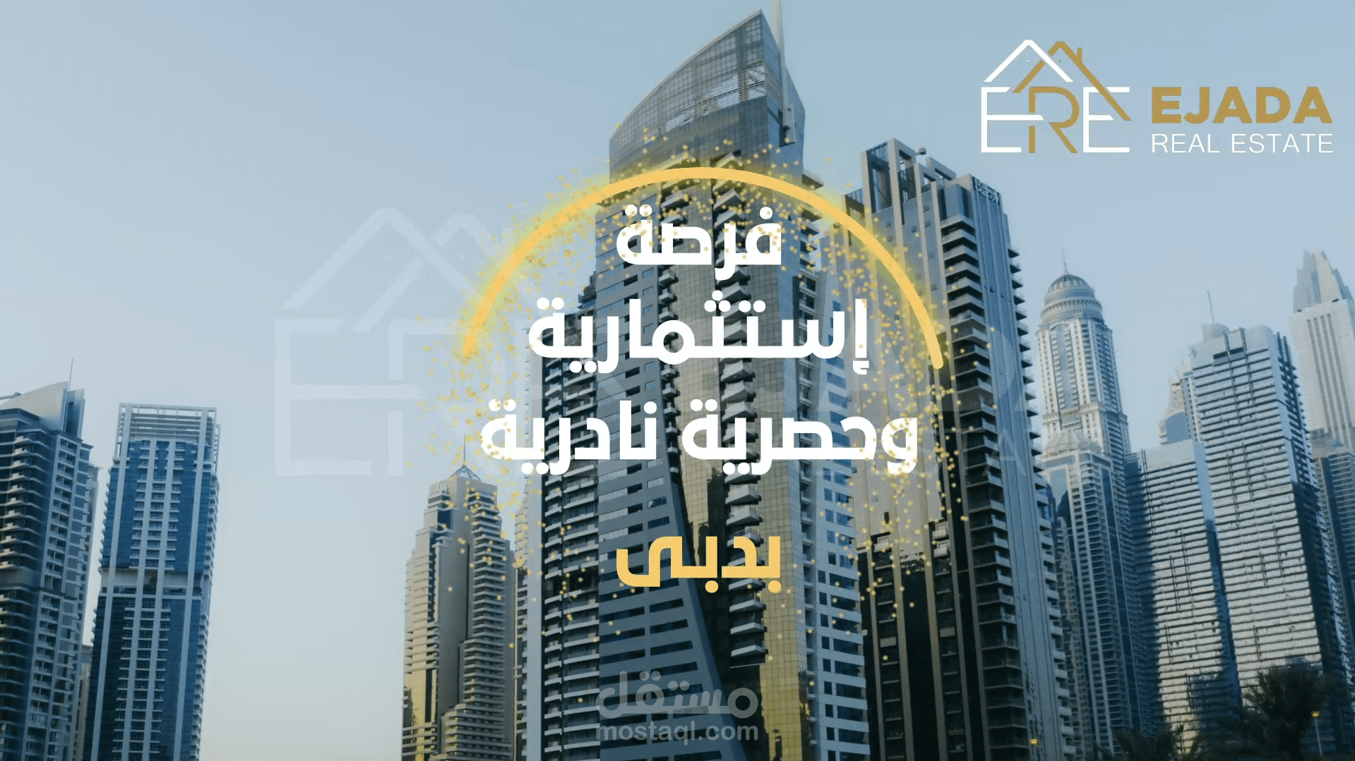 تعليق صوتي احترافي بلون إعلاني لشركة عقارات (ERE)