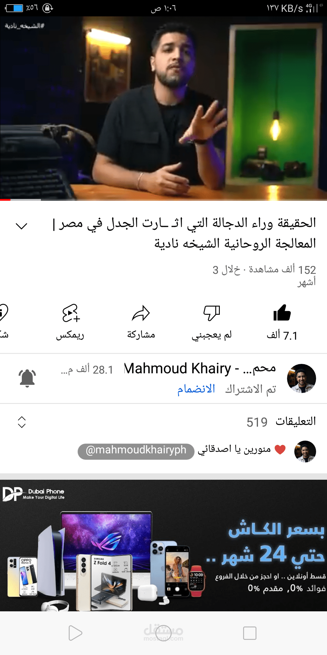 كاتب محتوى واسكريبت رايتر