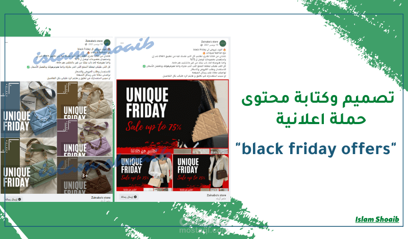 تصميم وكتابة محتوى حملة اعلانية (black Friday offers)